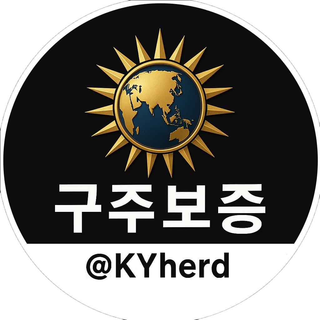 규슈보증
